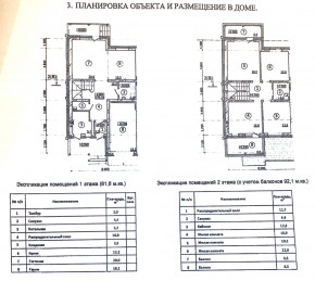 ул. Загорская,19 в Электростали - ehlektrostal.yutvil.ru - фото 28